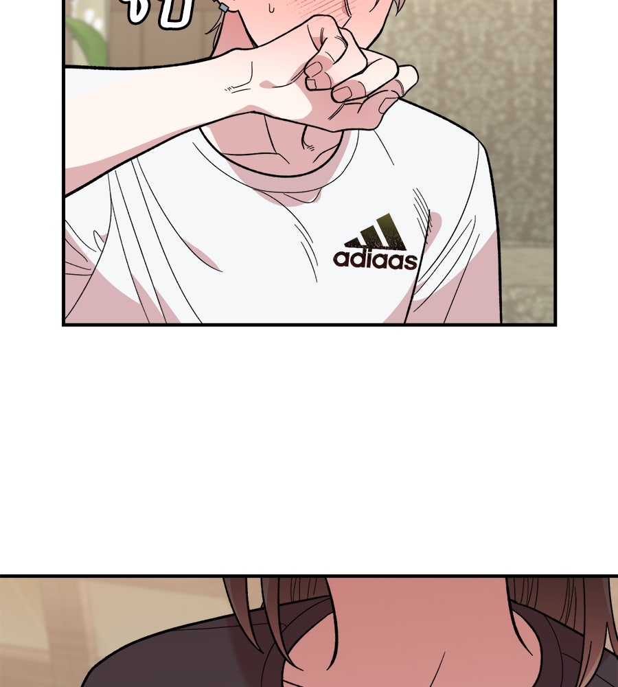เพื่อนกันมันส์เกิน - หน้า 53