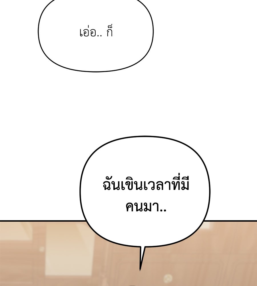 เพื่อนกันมันส์เกิน - หน้า 6