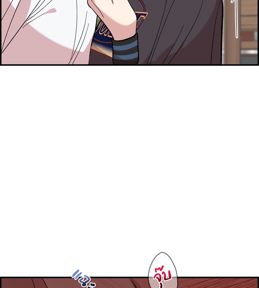 เพื่อนกันมันส์เกิน - หน้า 69