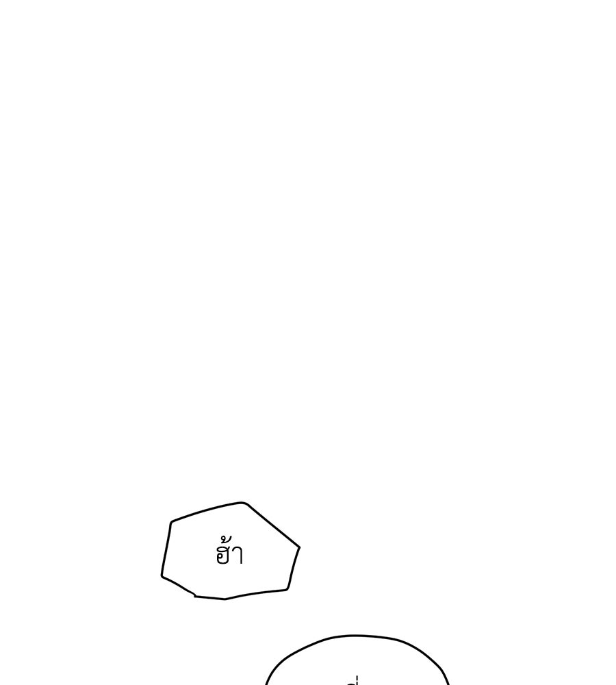 เพื่อนกันมันส์เกิน - หน้า 71