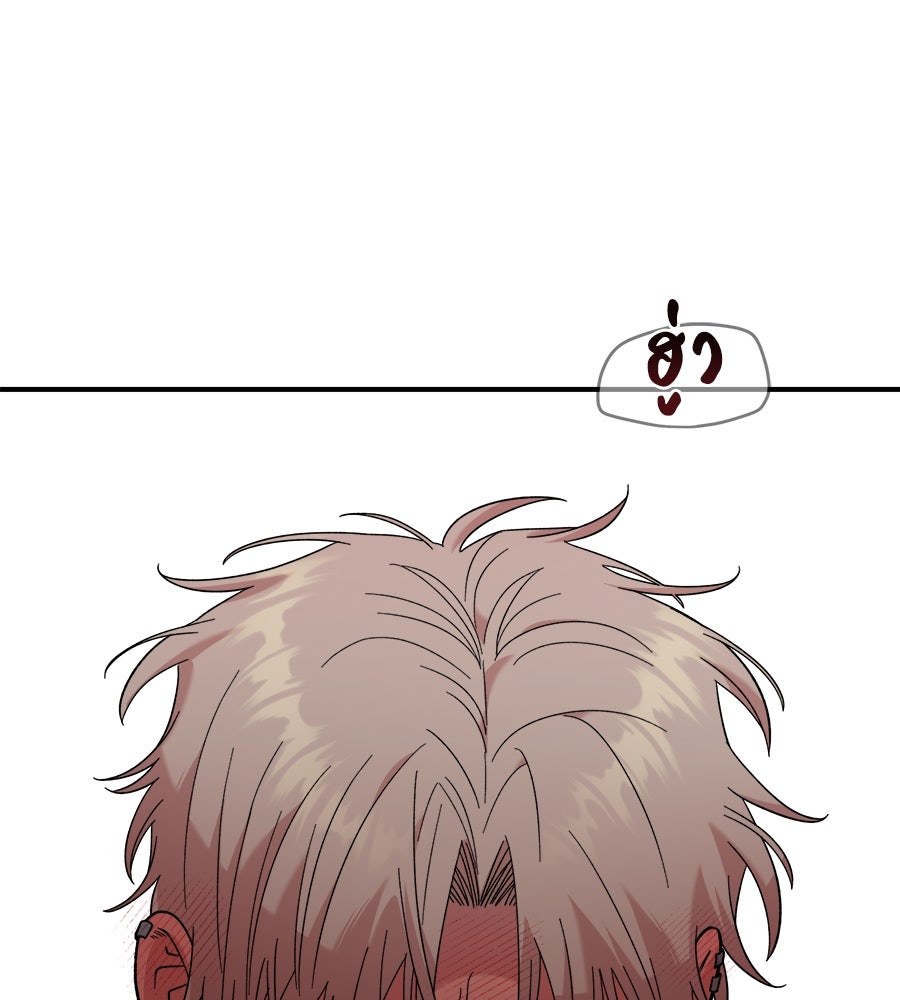 เพื่อนกันมันส์เกิน - หน้า 73