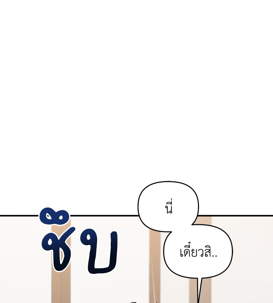 เพื่อนกันมันส์เกิน - หน้า 76