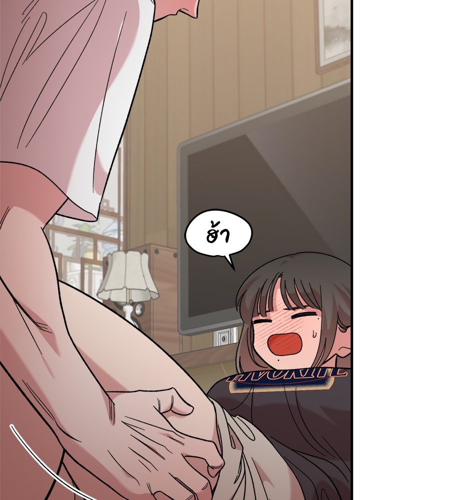 เพื่อนกันมันส์เกิน - หน้า 82