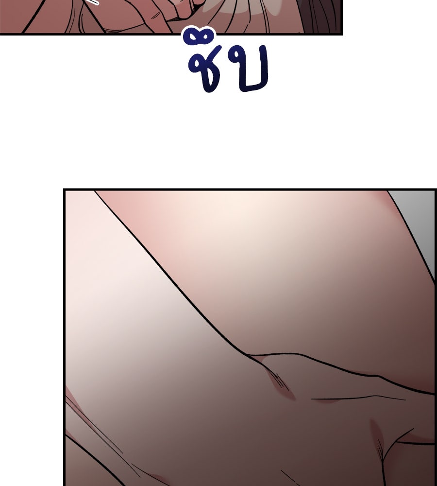 เพื่อนกันมันส์เกิน - หน้า 83