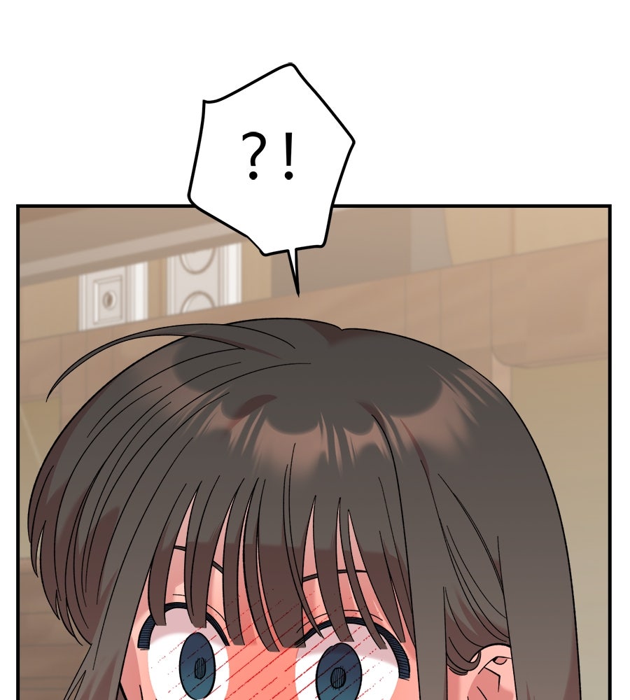 เพื่อนกันมันส์เกิน - หน้า 85