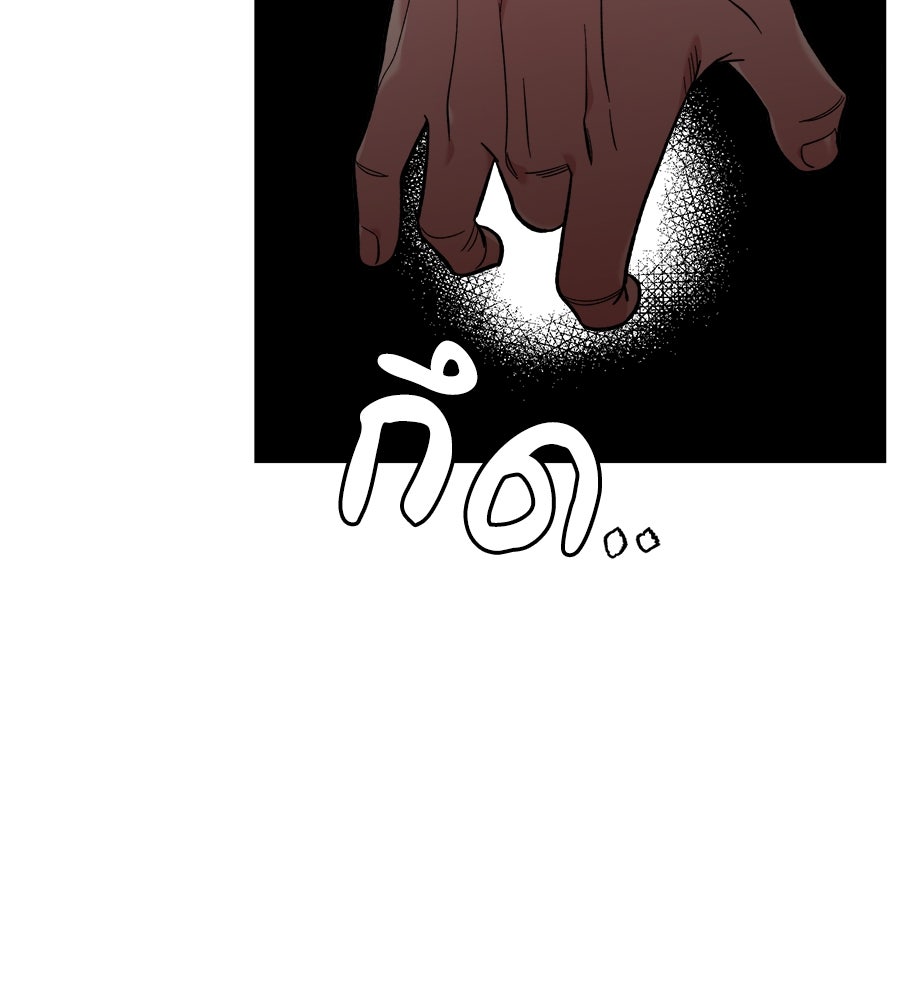 เพื่อนกันมันส์เกิน - หน้า 89