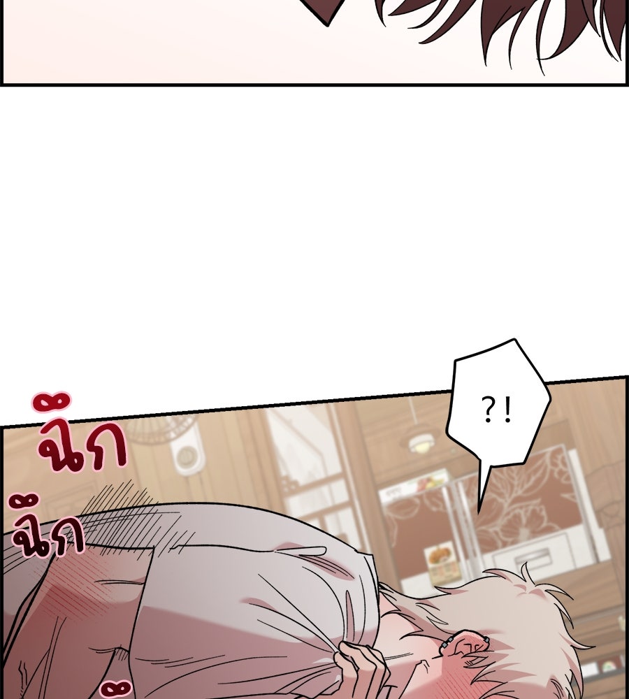 เพื่อนกันมันส์เกิน - หน้า 95