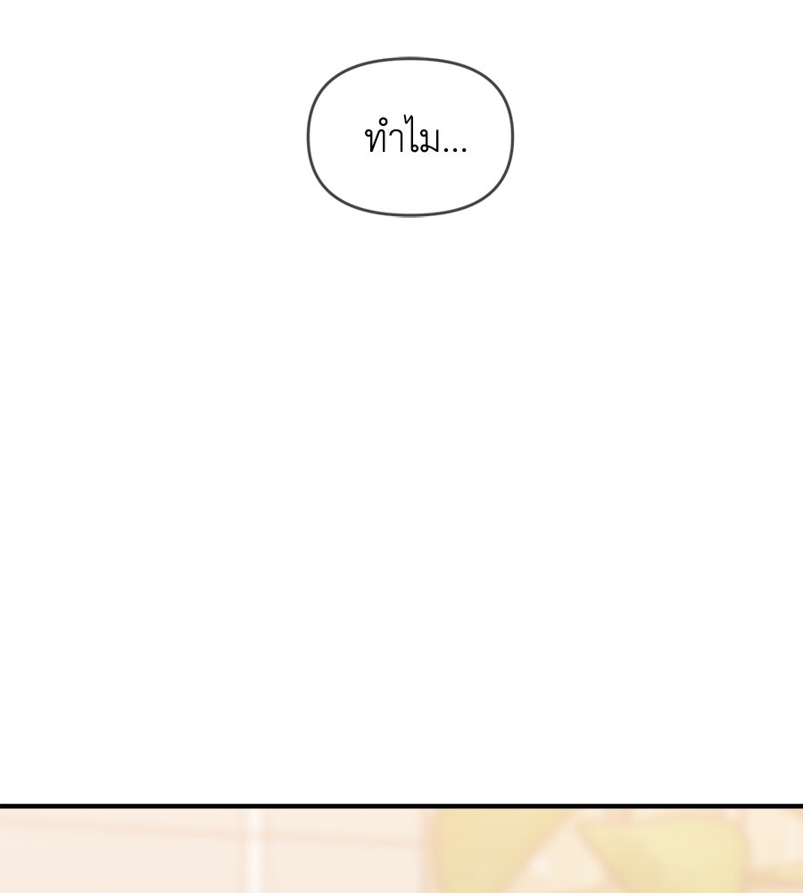 เพื่อนกันมันส์เกิน - หน้า 2