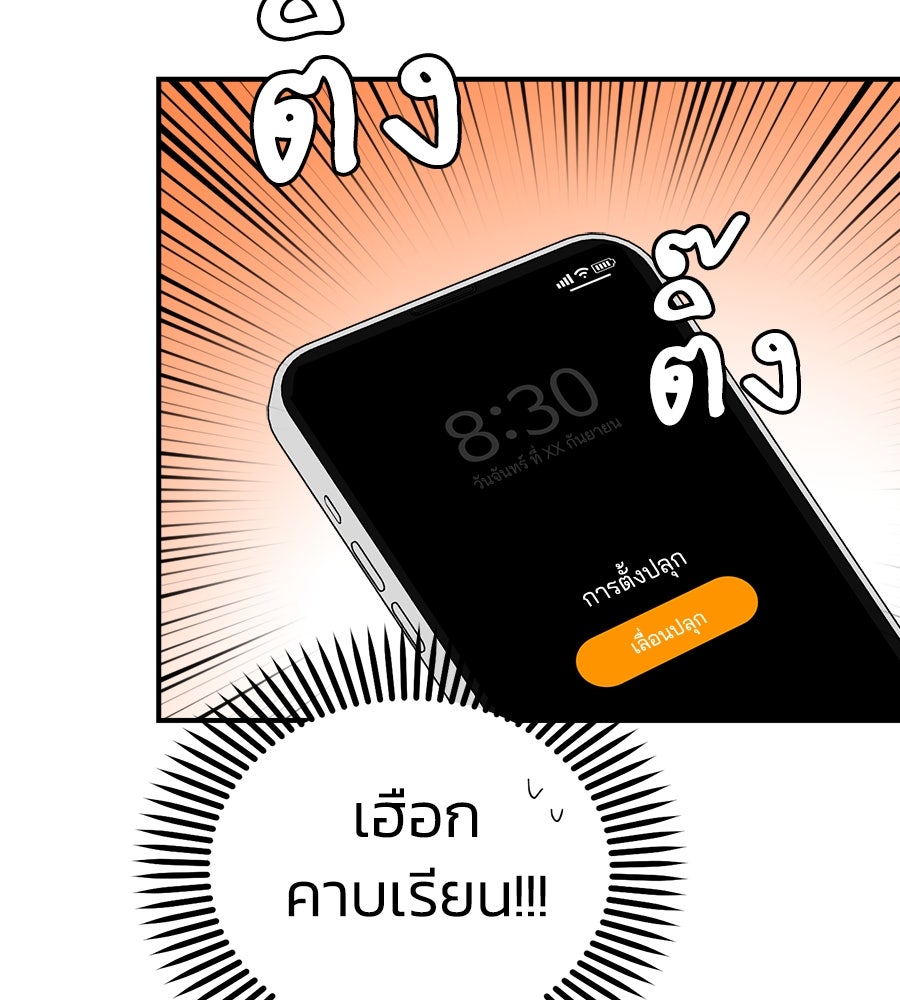 เพื่อนกันมันส์เกิน - หน้า 39