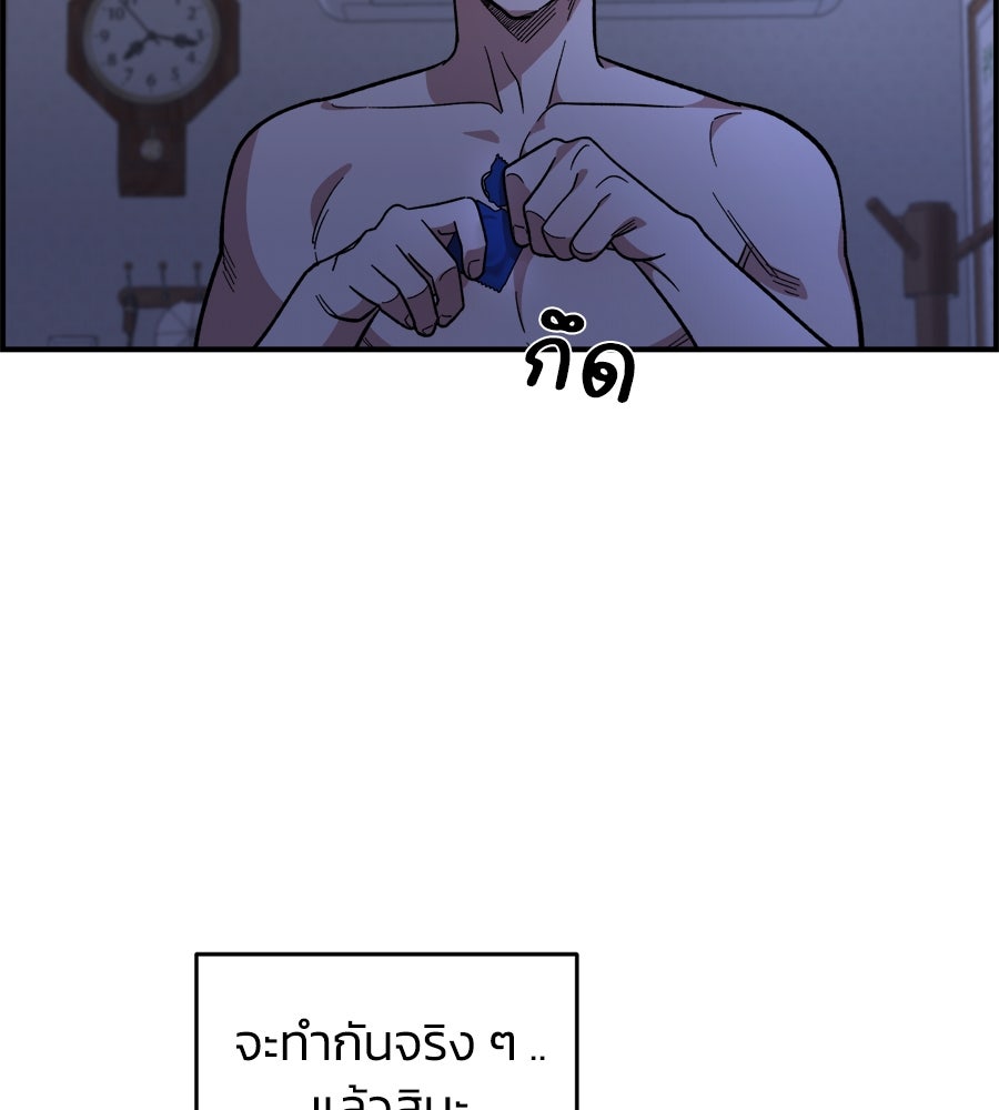 เพื่อนกันมันส์เกิน - หน้า 116