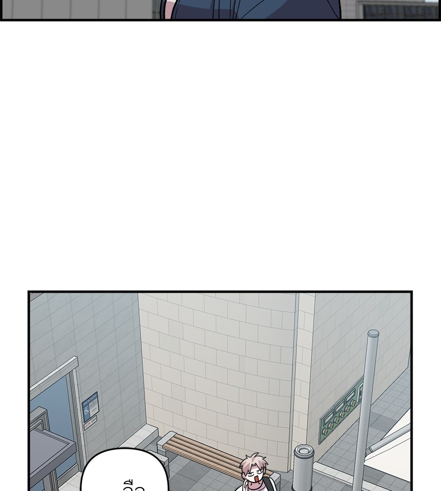เพื่อนกันมันส์เกิน - หน้า 116