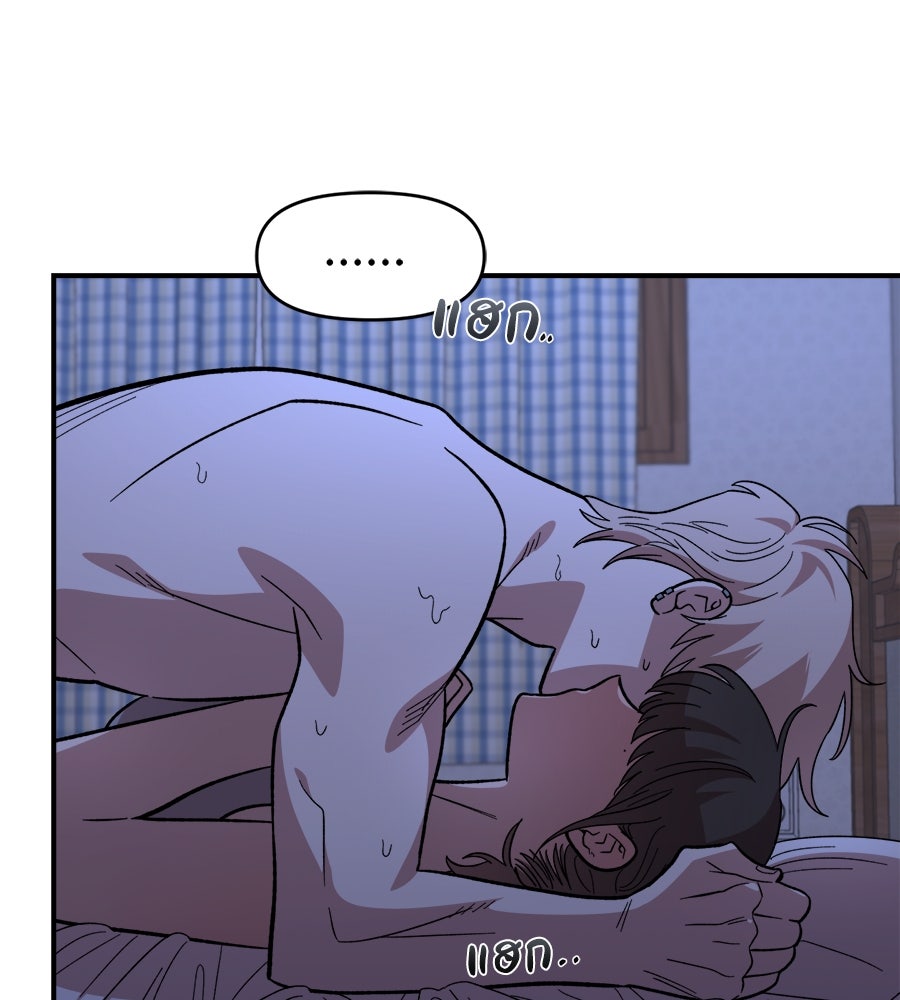 เพื่อนกันมันส์เกิน - หน้า 2