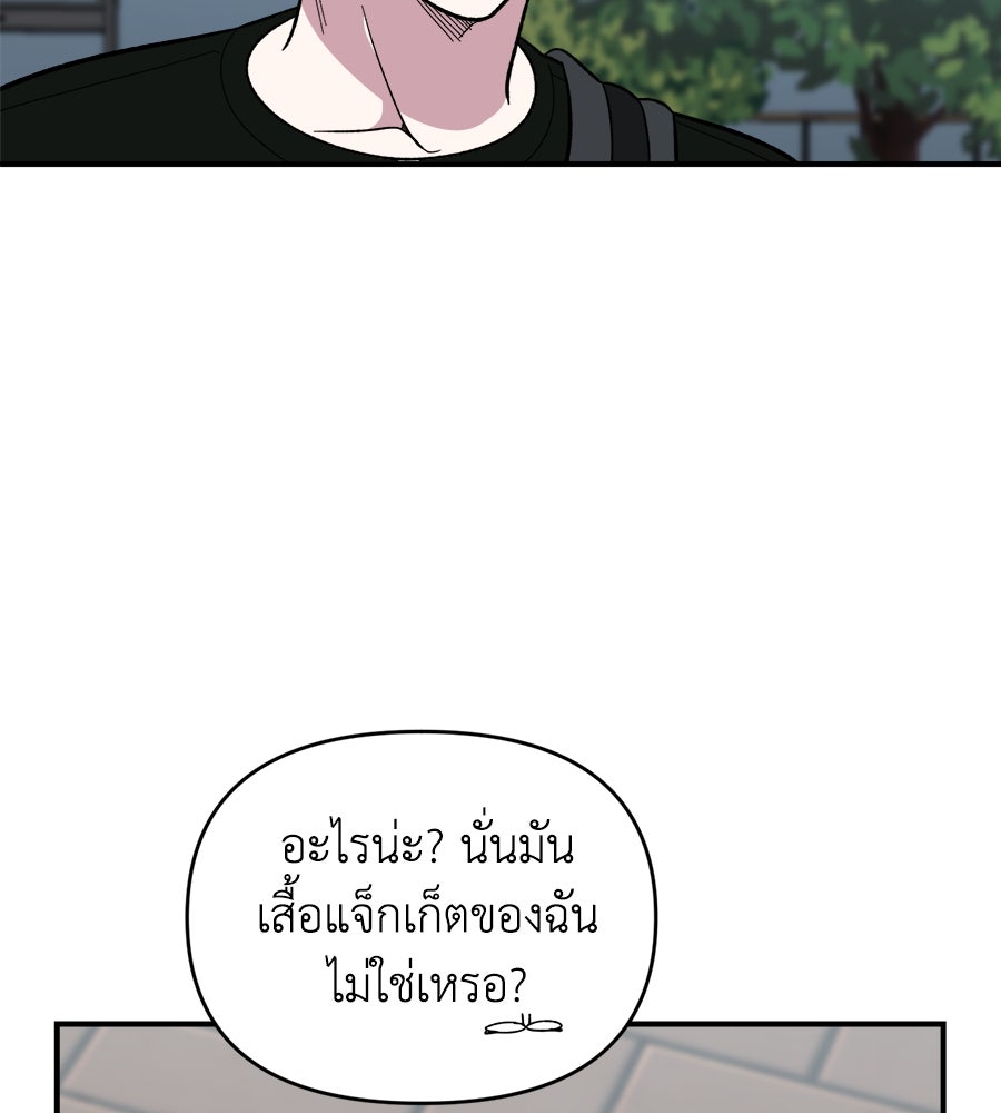 เพื่อนกันมันส์เกิน - หน้า 41