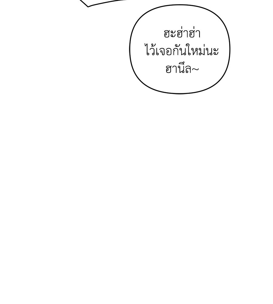 เพื่อนกันมันส์เกิน - หน้า 52