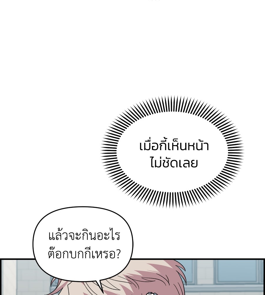 เพื่อนกันมันส์เกิน - หน้า 63