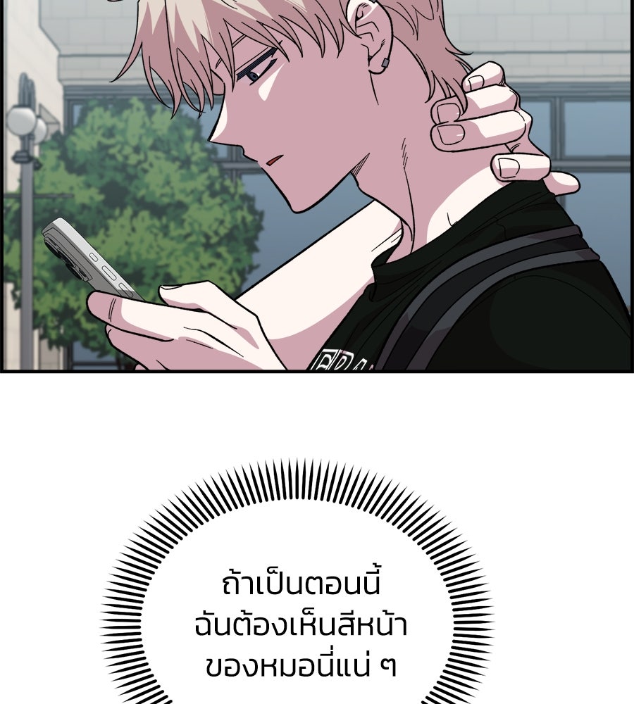 เพื่อนกันมันส์เกิน - หน้า 64