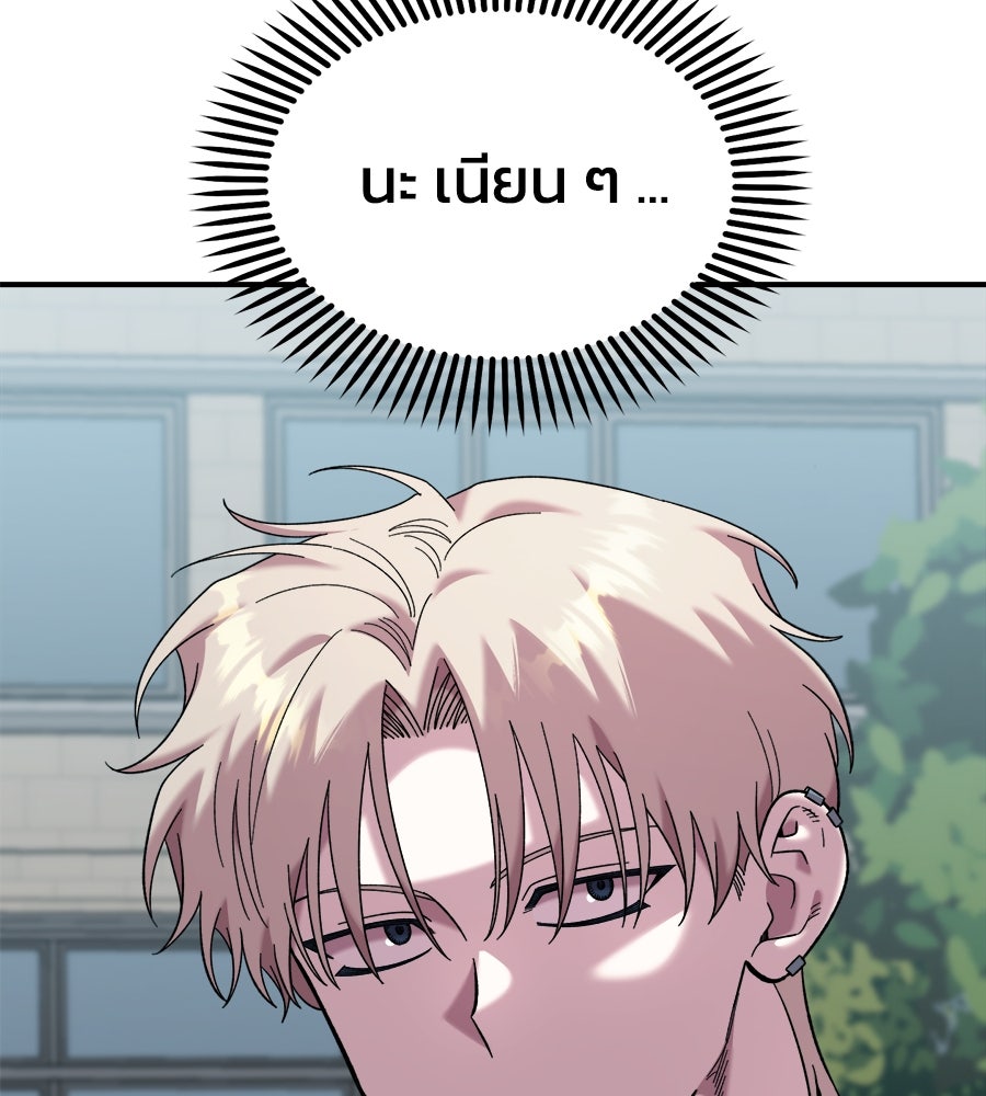 เพื่อนกันมันส์เกิน - หน้า 67