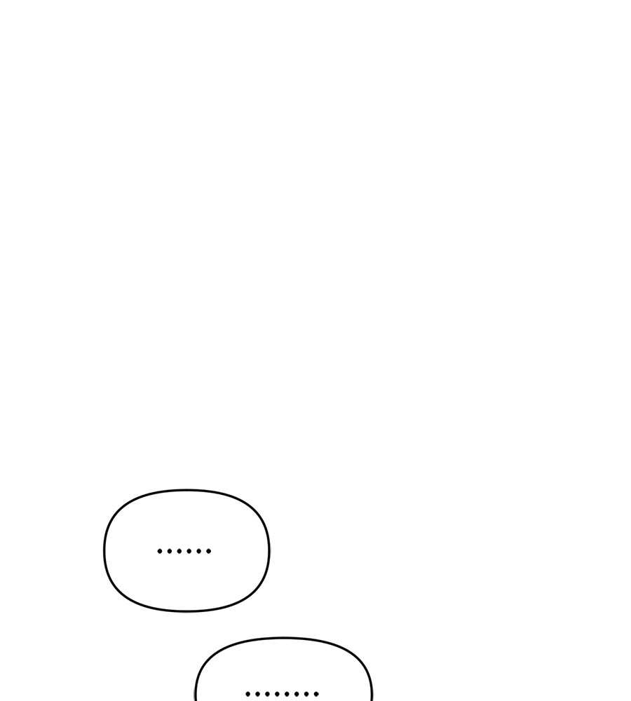 เพื่อนกันมันส์เกิน - หน้า 71
