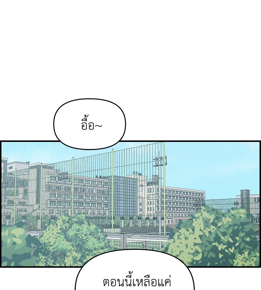 เพื่อนกันมันส์เกิน - หน้า 2