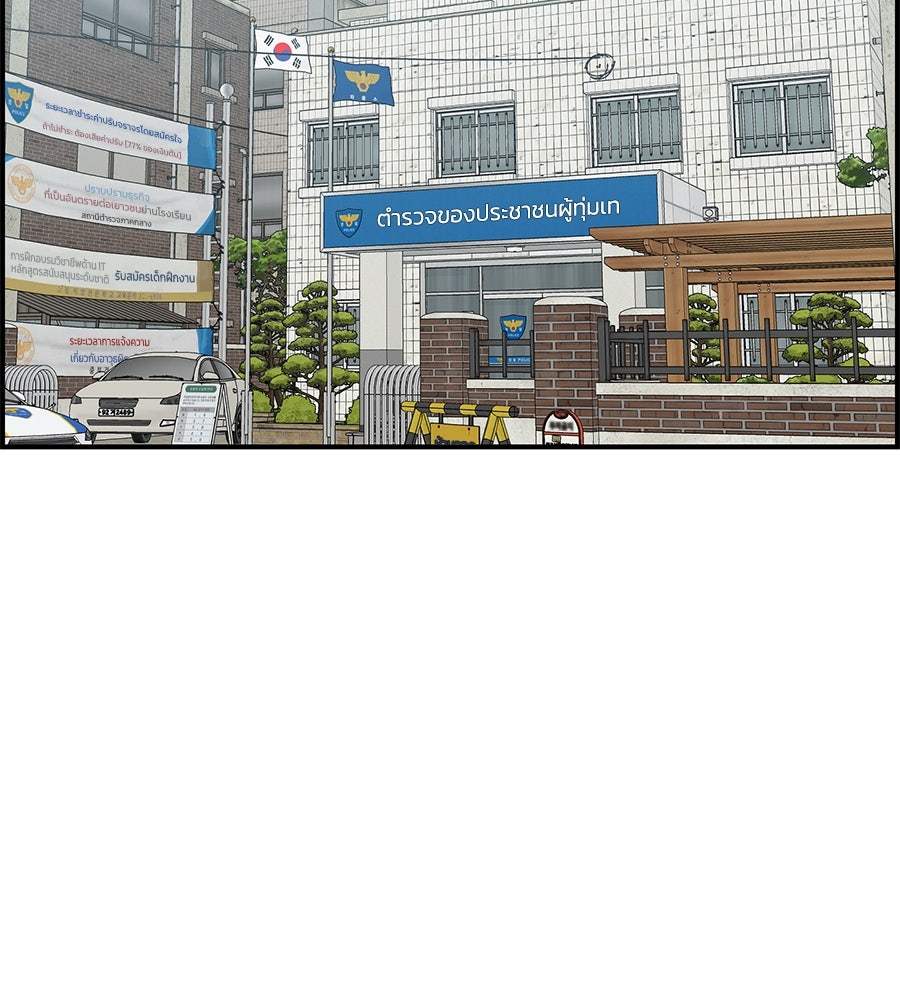 เพื่อนกันมันส์เกิน - หน้า 2
