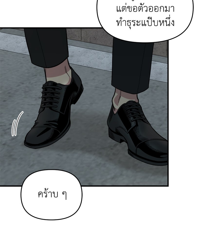 เพื่อนกันมันส์เกิน - หน้า 10