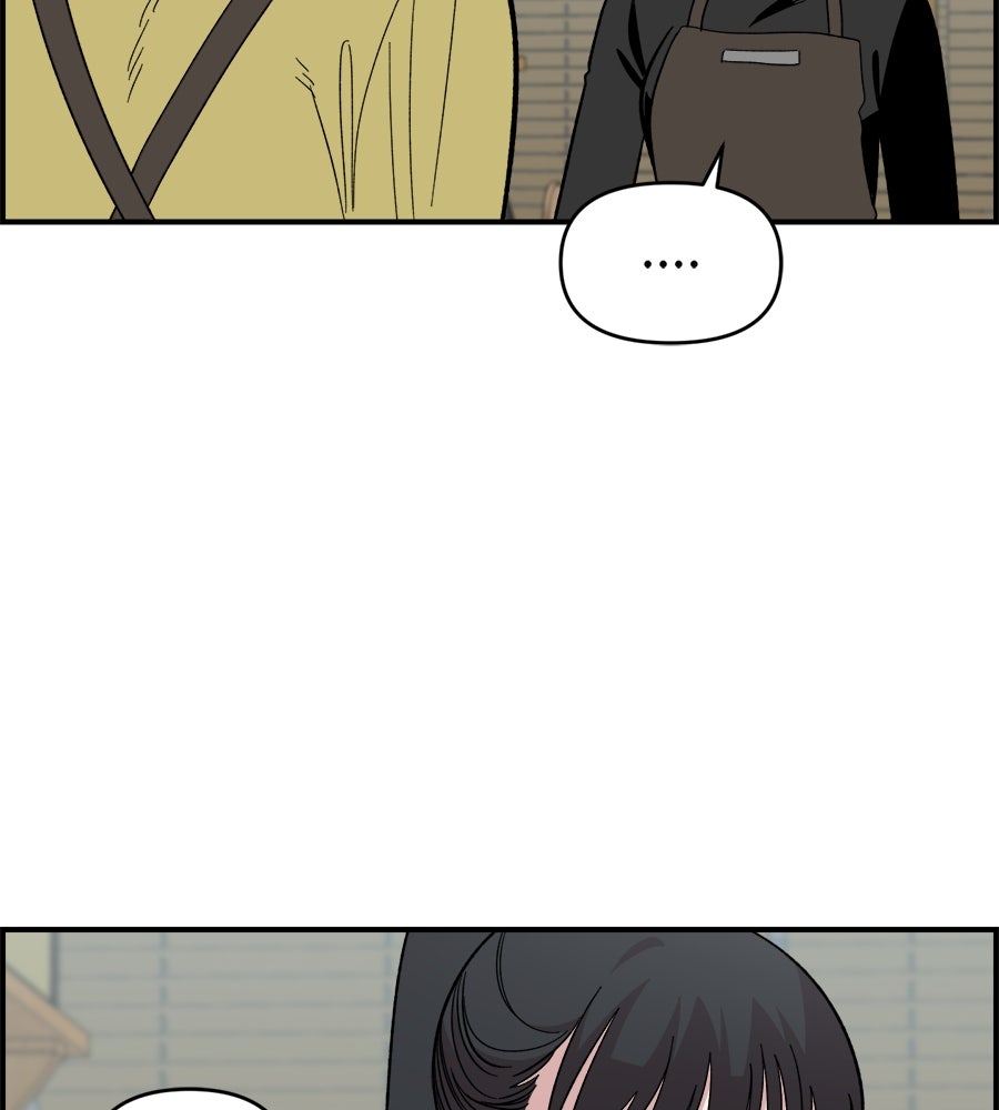 เพื่อนกันมันส์เกิน - หน้า 110