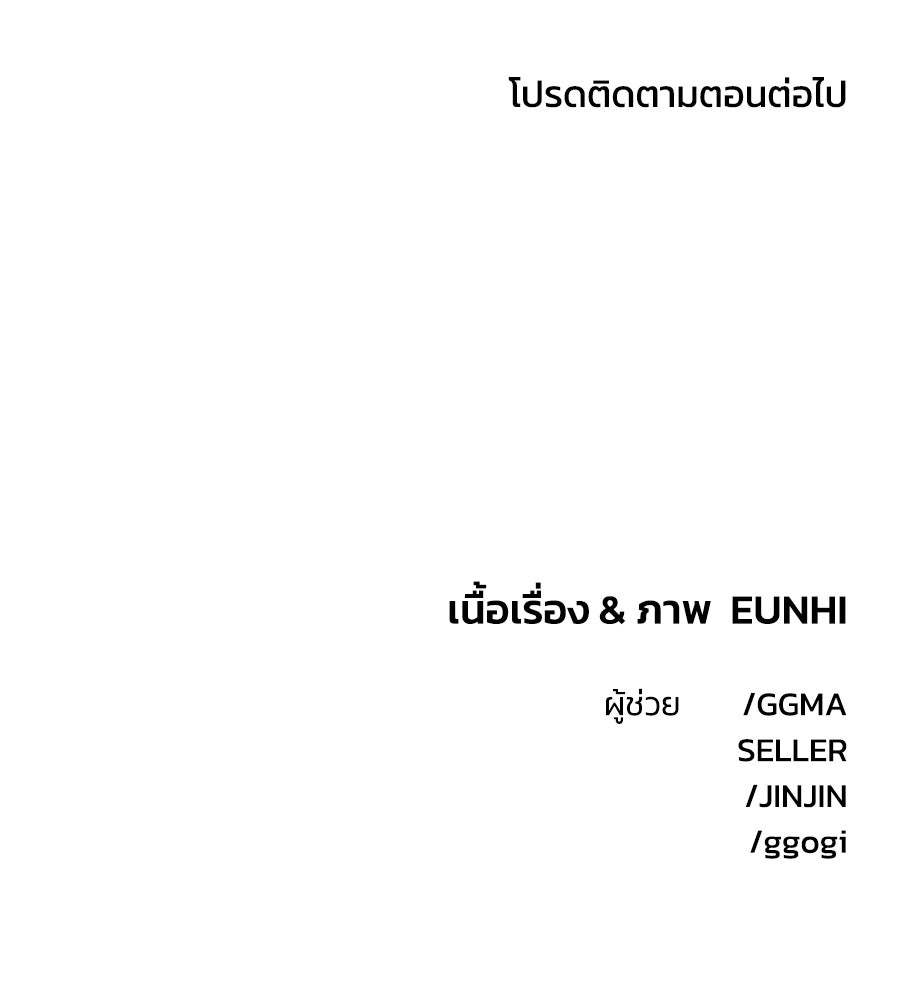 เพื่อนกันมันส์เกิน - หน้า 129