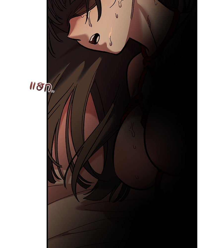 เพื่อนกันมันส์เกิน - หน้า 18