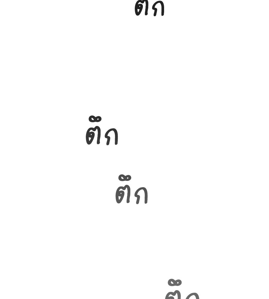 เพื่อนกันมันส์เกิน - หน้า 20