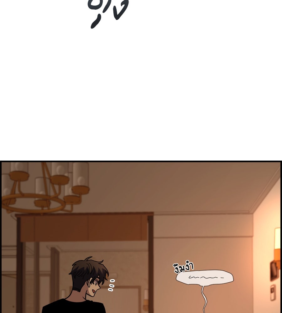 เพื่อนกันมันส์เกิน - หน้า 22