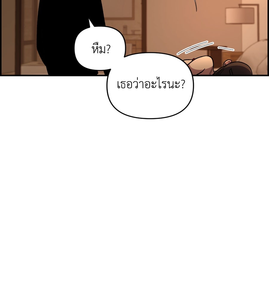 เพื่อนกันมันส์เกิน - หน้า 23