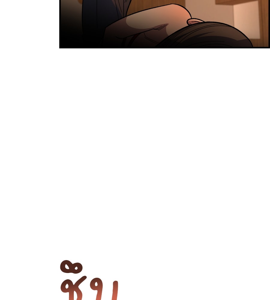 เพื่อนกันมันส์เกิน - หน้า 25