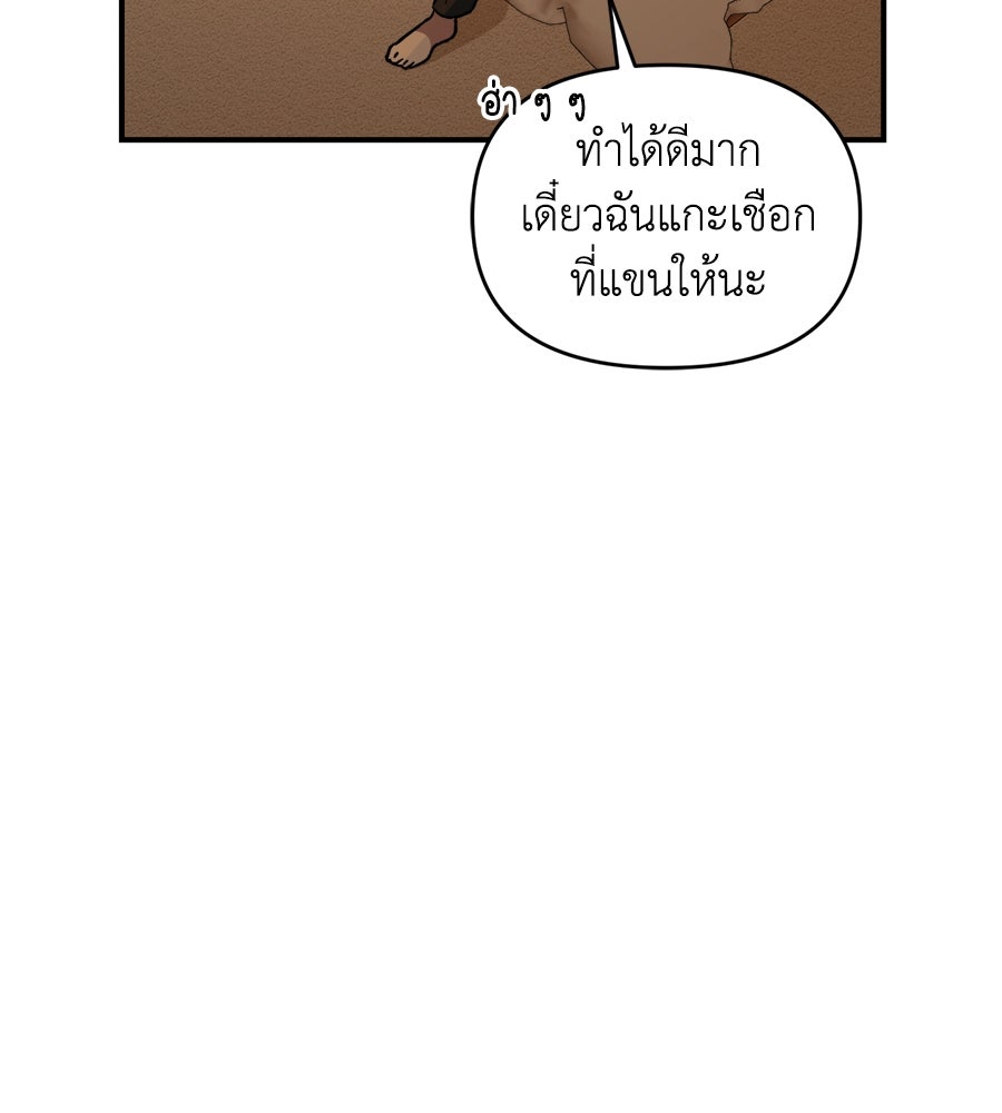 เพื่อนกันมันส์เกิน - หน้า 28