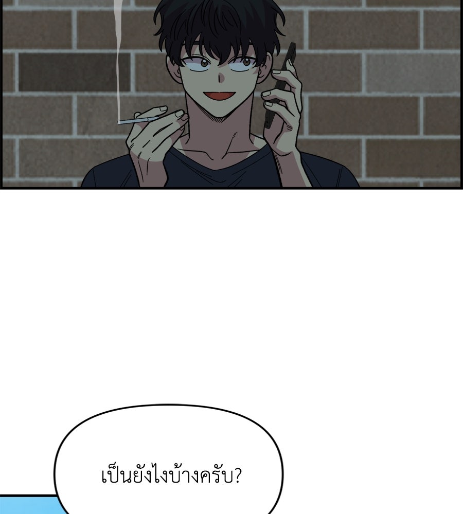 เพื่อนกันมันส์เกิน - หน้า 3