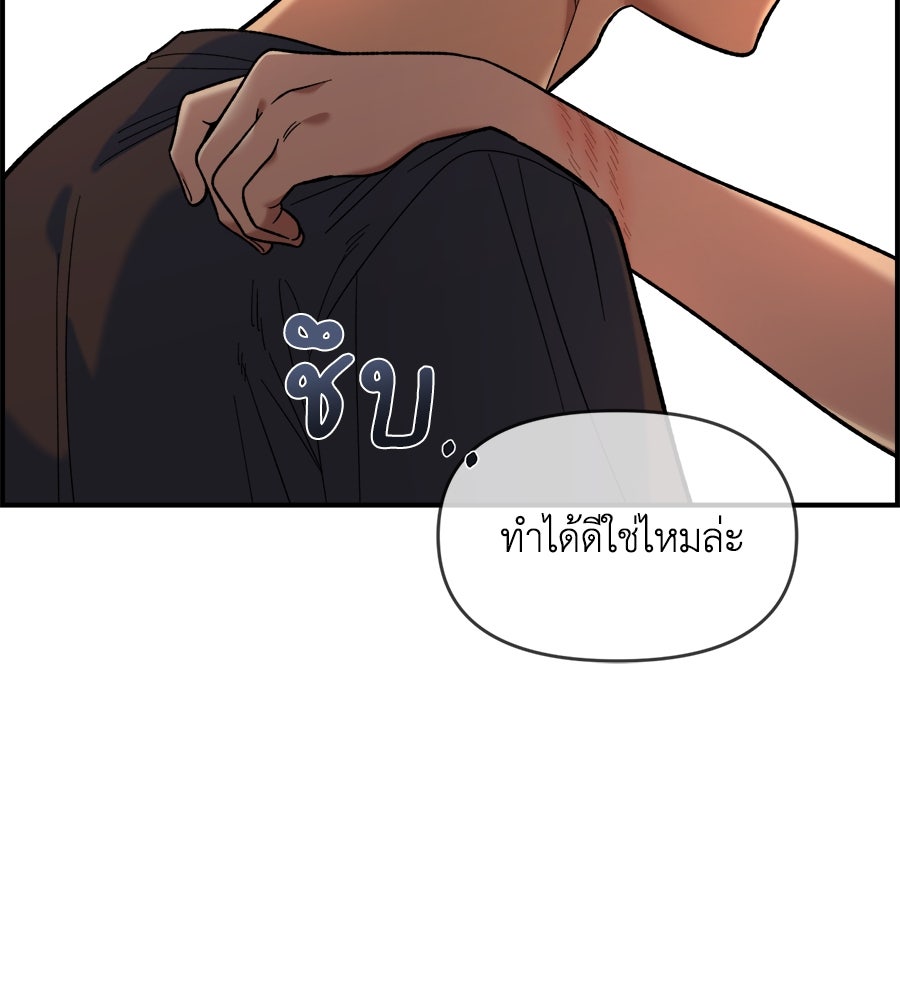 เพื่อนกันมันส์เกิน - หน้า 30