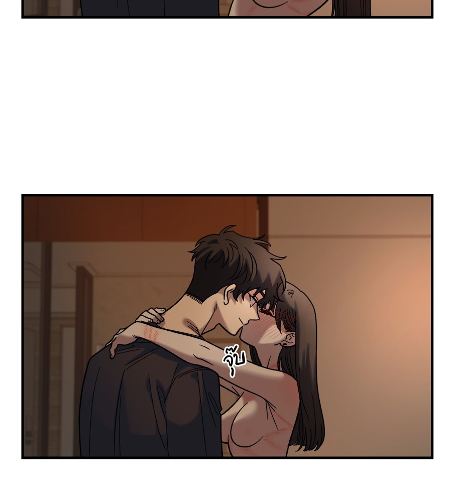 เพื่อนกันมันส์เกิน - หน้า 32