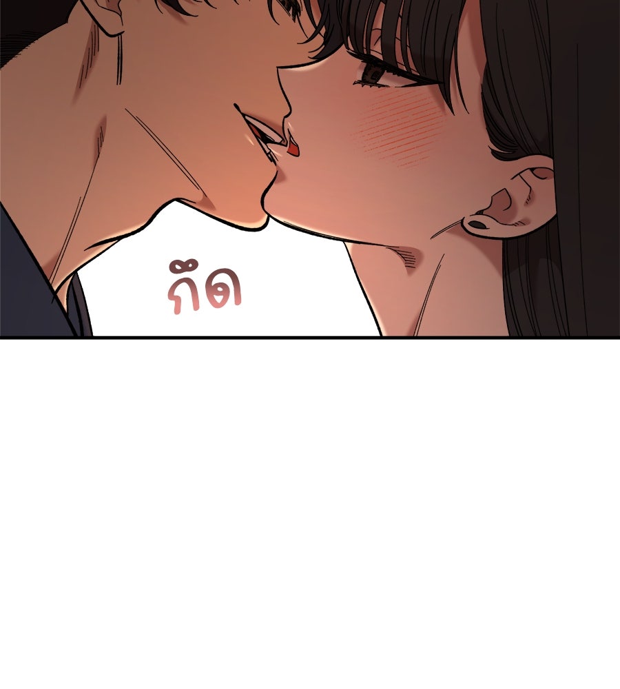 เพื่อนกันมันส์เกิน - หน้า 36