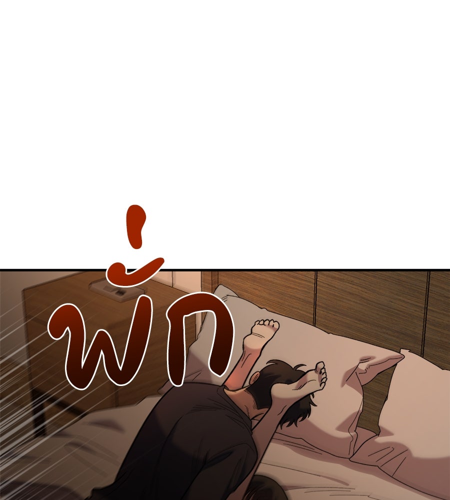 เพื่อนกันมันส์เกิน - หน้า 39