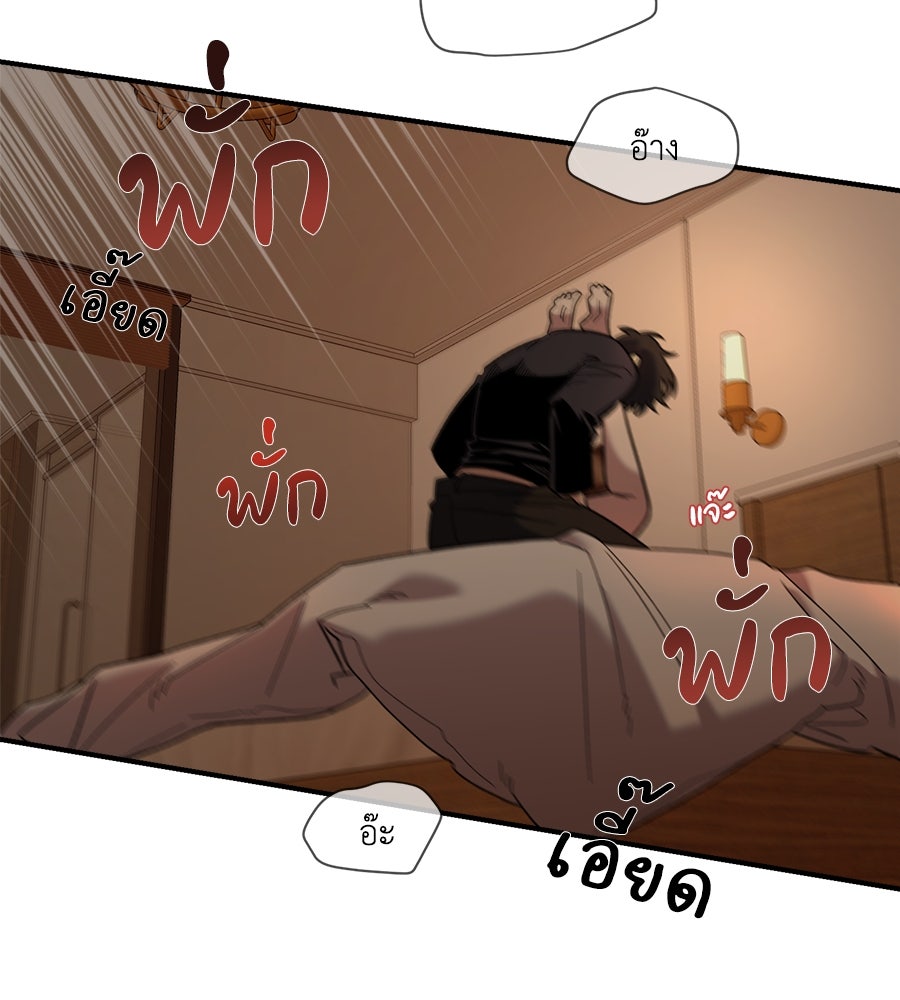 เพื่อนกันมันส์เกิน - หน้า 41
