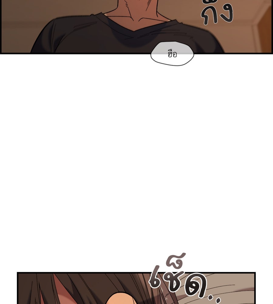 เพื่อนกันมันส์เกิน - หน้า 43