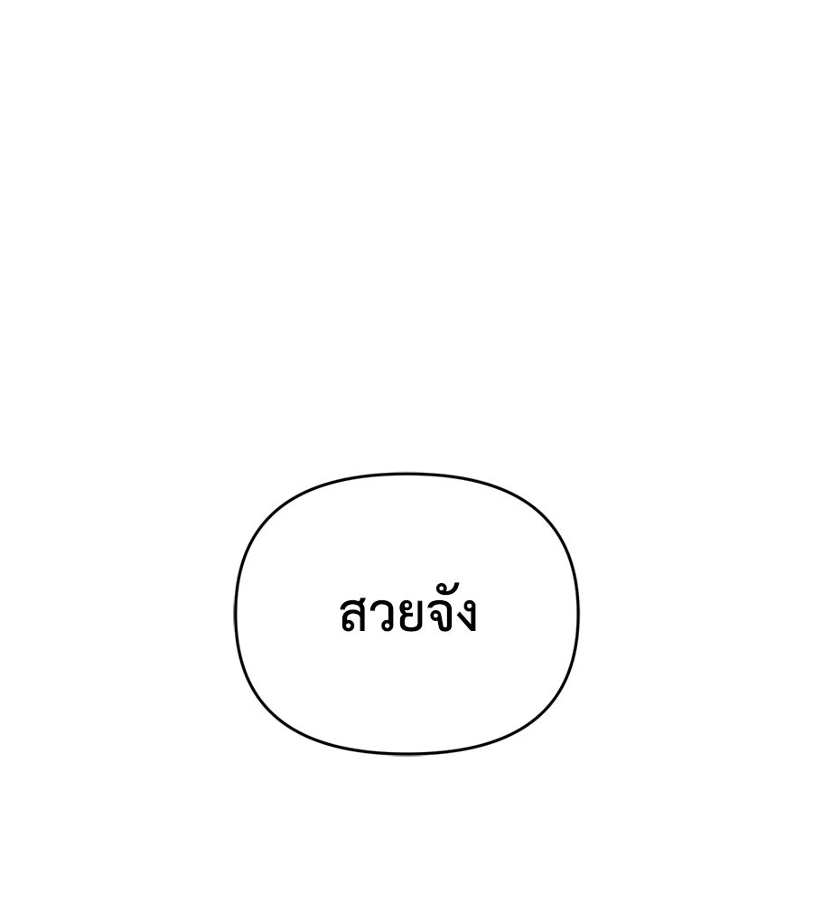 เพื่อนกันมันส์เกิน - หน้า 47
