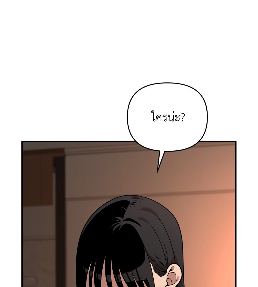 เพื่อนกันมันส์เกิน - หน้า 56