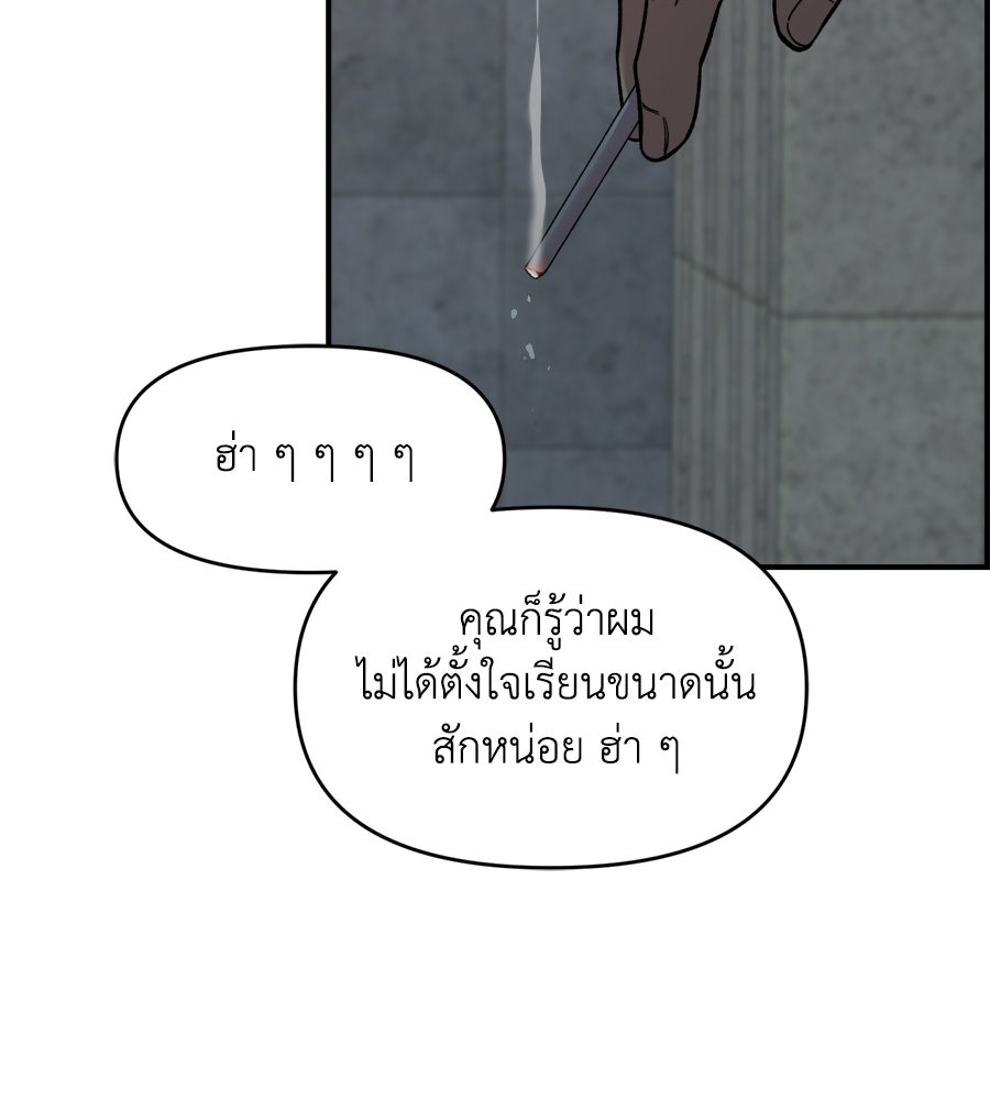 เพื่อนกันมันส์เกิน - หน้า 6