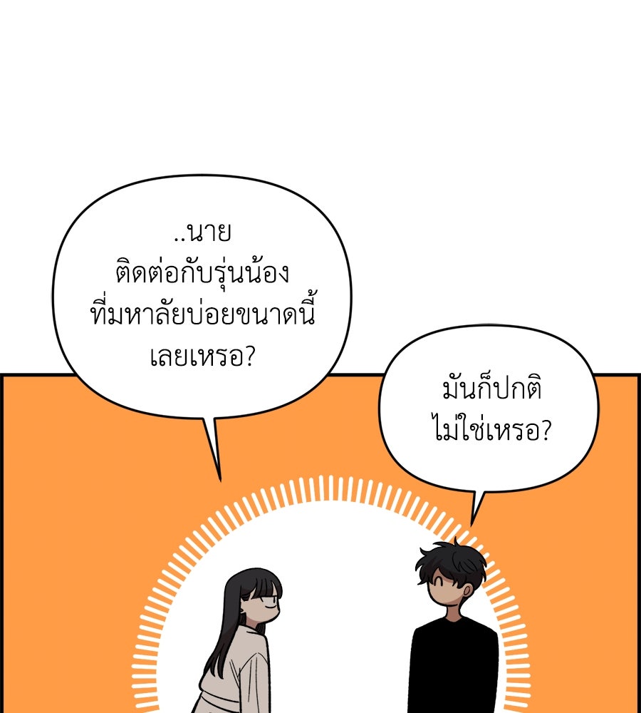 เพื่อนกันมันส์เกิน - หน้า 60