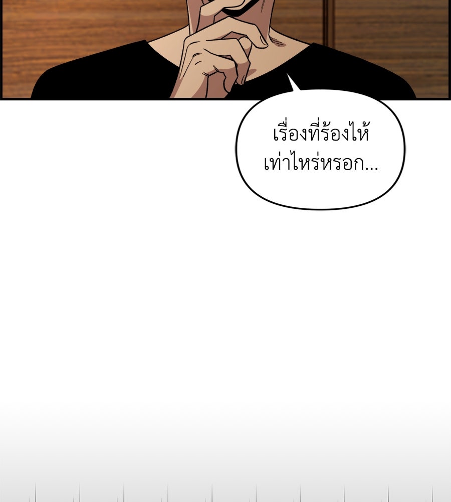 เพื่อนกันมันส์เกิน - หน้า 69