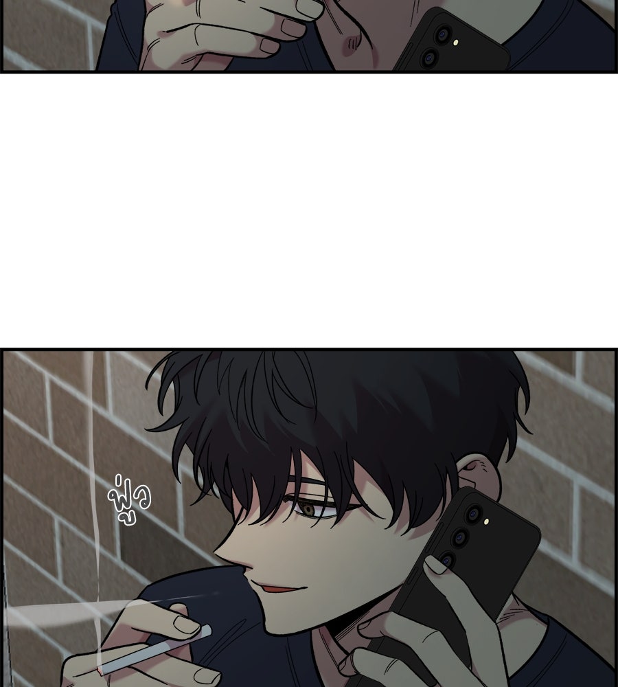 เพื่อนกันมันส์เกิน - หน้า 8