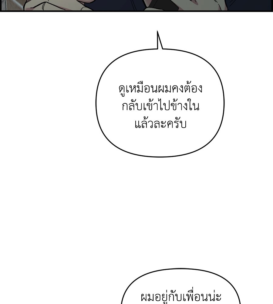 เพื่อนกันมันส์เกิน - หน้า 9