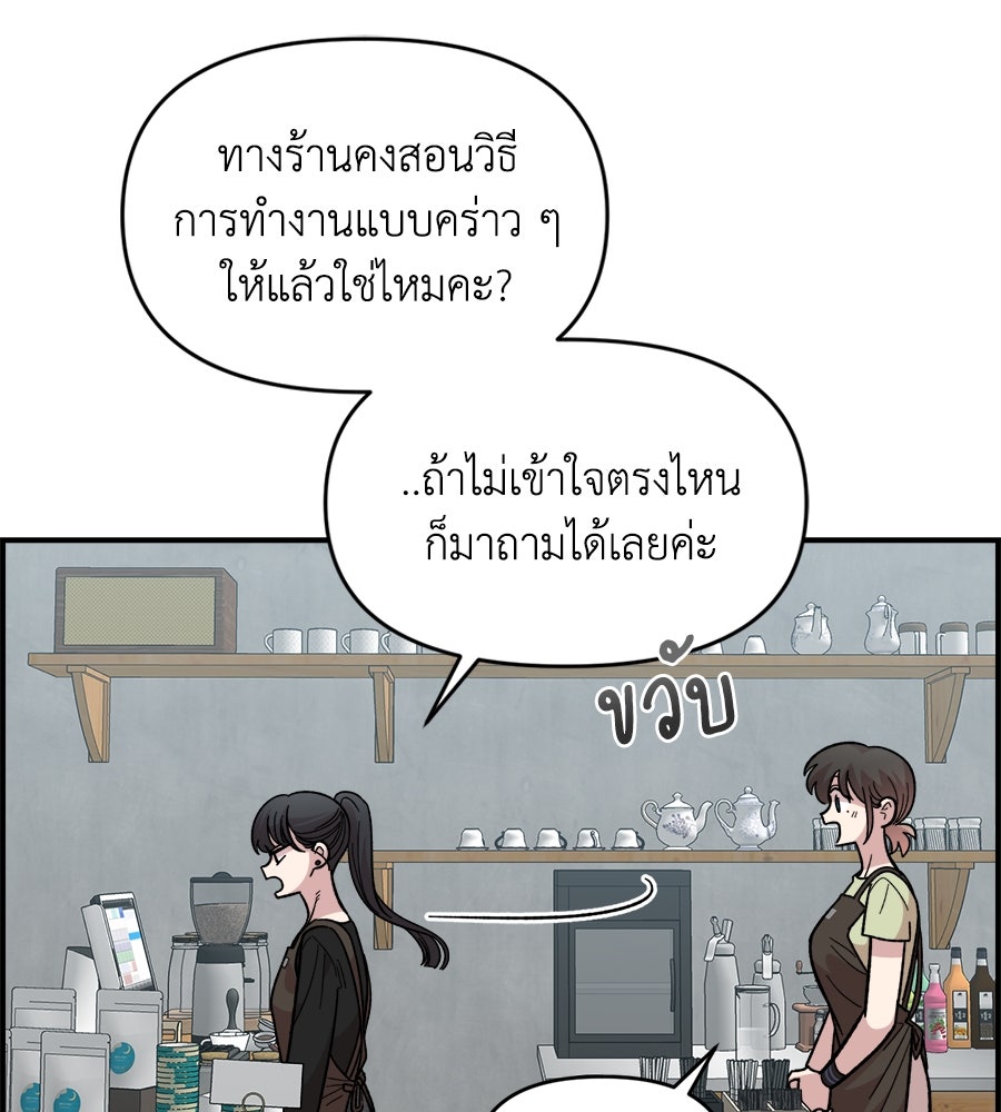 เพื่อนกันมันส์เกิน - หน้า 92