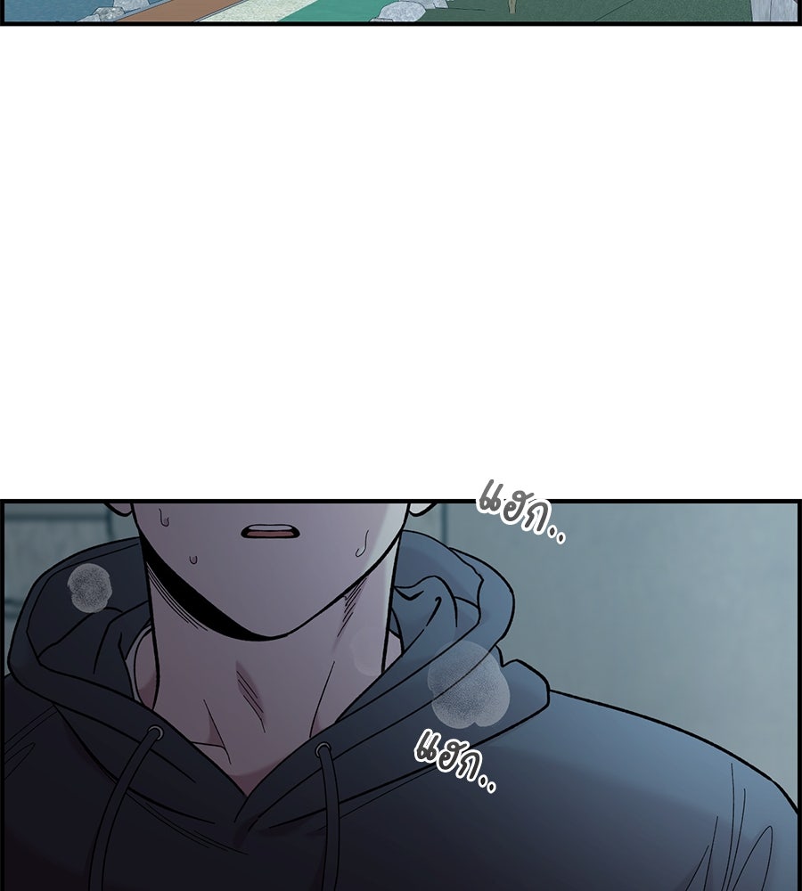 เพื่อนกันมันส์เกิน - หน้า 2