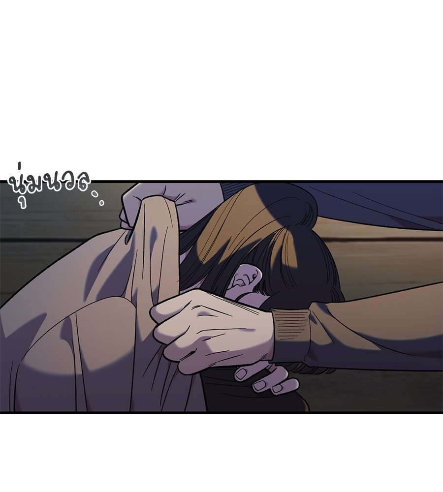 เพื่อนกันมันส์เกิน - หน้า 116